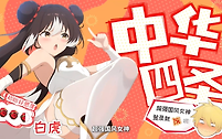 《龙魂旅人》白虎技能机制与狂野队搭配