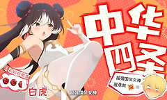 《龙魂旅人》白虎技能机制与狂野队搭配