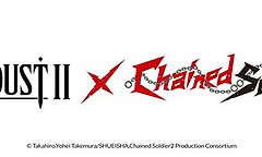 《棕色尘埃2》9月10日开启魔都精兵联动
