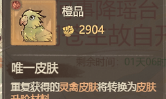 《这城有良田》锦鹦鹉亡语回血机制与佩戴选择