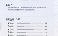 《伊莫》天使耶属性技能与共鸣进阶