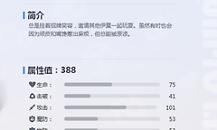 《伊莫》天使耶属性技能与共鸣进阶