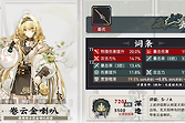 《物华弥新》太阳神鸟配队与灼烧循环思路