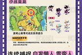 洛克王国世界S2奇遇异色精灵刷新地点与混刷方法