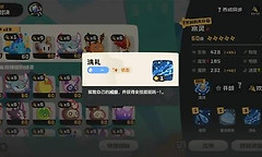 洛克王国世界星光对决阵容 洛克王国世界星光对决通关方法