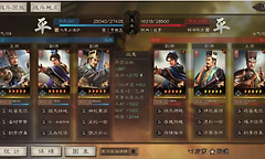 《三国志战略版》争洛阳五谋骑战法与治军选择