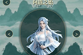 问鼎天道新手开局怎么选
