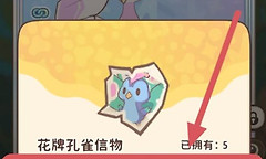 闪耀吧噜咪宠物战力提升与家园分配方法