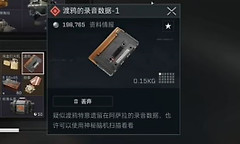 三角洲行动高价值绝版收藏品有哪些？