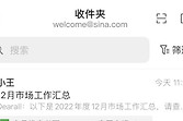 新浪邮箱免费注册教程 新浪邮箱怎么申请免费邮箱