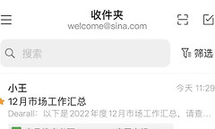 新浪邮箱免费注册教程 新浪邮箱怎么申请免费邮箱