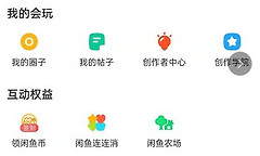 闲鱼长辈模式怎么开启 闲鱼大字模式入口设置教程