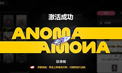 异环旧滑板怎么解锁？