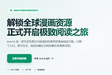 Kazumi动漫官网登录入口 kazumi网页版最新官网地址