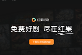 红果ai短剧官网网址直接进入 红果ai漫剧网页版最新地址