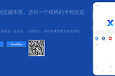 x浏览器官网入口最新地址 x浏览器登录入口网址链接