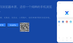 x浏览器官网入口最新地址 x浏览器登录入口网址链接