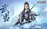 《剑侠世界4：无限》门派定位与上手选择