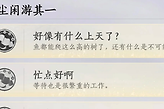 燕云十六声“好像有什么上天了”成就怎么做？