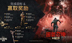 《消逝的光芒困兽》周年实体版开放预购