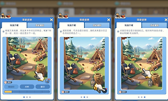 《奔奔王国》寻物奇缘关卡规则与章节奖励