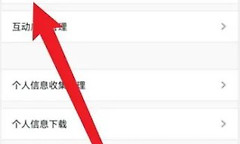 UC浏览器个性化广告推荐设置教程 UC浏览器怎么关闭个性化广告推荐
