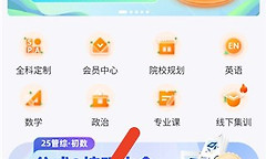 橙啦App如何学习英语 橙啦英语学习入口教程