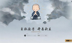 燕云十六声灵隐问禅 燕云十六声灵隐问禅玩法