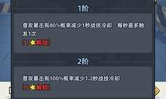 《生存33天》弩箭大师暴击循环与队伍搭配