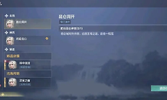 妄想山海帝江之触领取条件详解