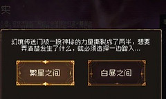 战魂铭人幻境虚实打法攻略 战魂铭人幻境虚实怎么通关