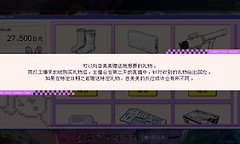 《我推的祭品》最终试玩版上线 Steam定价68元