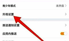 虎牙直播夜间模式怎么开 虎牙深色模式设置教程
