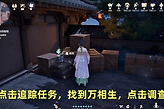 无限暖暖你的万相生我的万相生任务流程