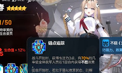 第七史诗小春技能循环攻略 第七史诗小春怎么维持锚炮输出