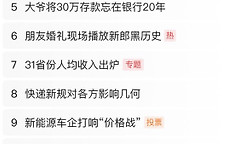 今日头条字体大小设置教程 今日头条阅读字体怎么调大