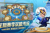 金铲铲之战S18艾龙九五阵容运营要点
