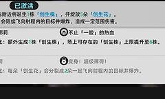 异环创生队是什么？要怎么玩？