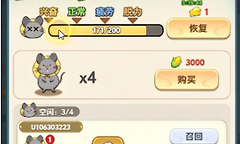 《灵画师》灵田管家偷取设置与奶酪疲劳值安排