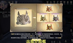 《无限暖暖》你的万相生我的万相生任务流程