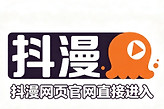 抖漫网页官网直接进入 抖漫在线免费看登录入口