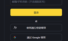 币安官方网站入口地址 币安入口最新网址链接