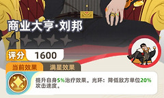 《王者之弈》刘邦治疗光环与帝王羁绊运用