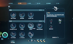 《深海迷航2》扫描仪制作、使用与电池管理