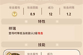 《闪耀吧噜咪》蜜桃对掏队强化与续航打法
