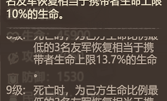 《这城有良田》锦鹦鹉亡语回血机制与佩戴选择