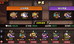 《艾尔指挥官》神器搭配顺序与实战选择