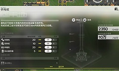 明日方舟终末地基建断电怎么办？