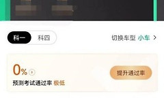 驾校一点通昵称修改教程 驾校一点通昵称怎么改