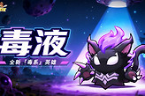 永远的蔚蓝星球单人战役11关阵容怎么选